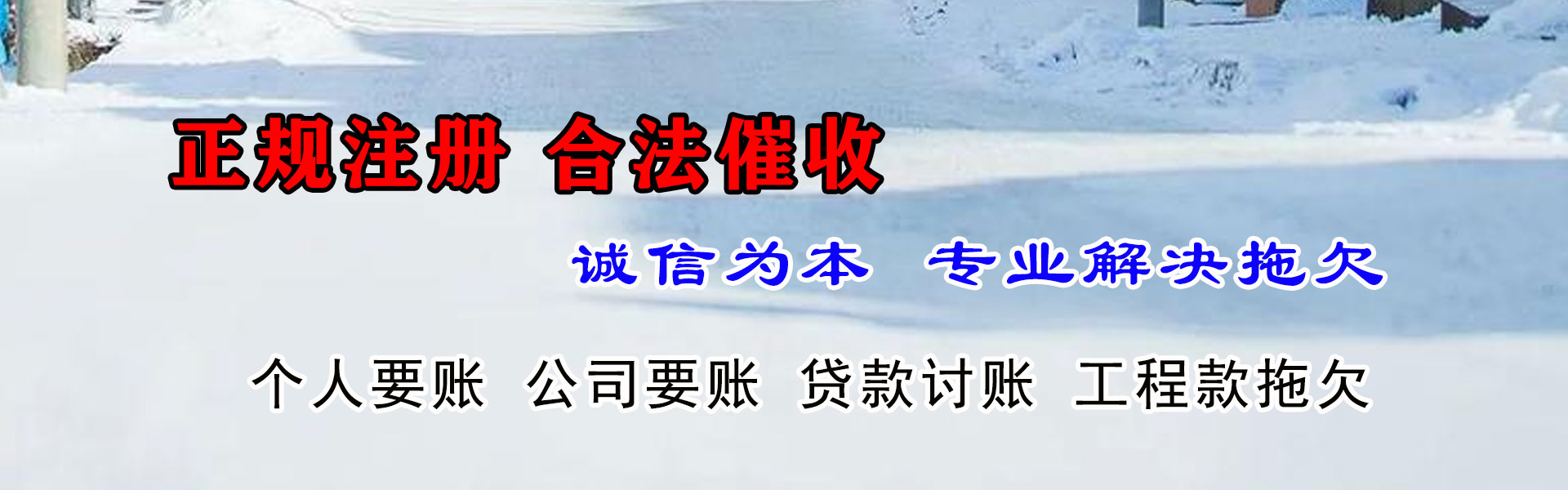 中原收账公司